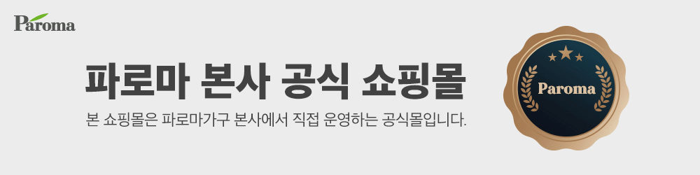 파로마 라이즈 800 2단서랍 시스템행거