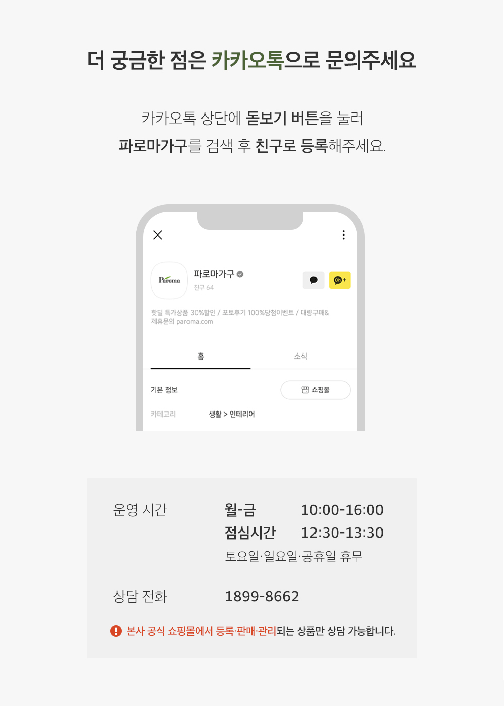파로마 로아 와이드 조립식 테이블 책상 1500